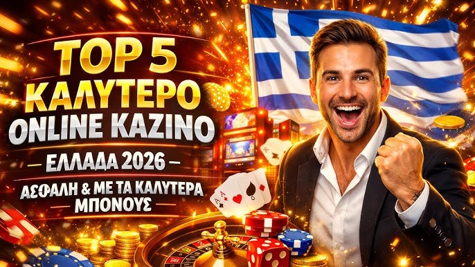Καζίνο Bonus Ο Απόλυτος Οδηγός για Υψηλότερα Κέρδη Καζίνο Bonus Ο Απόλυτος Οδηγός για Υψηλότερα Κέρδη