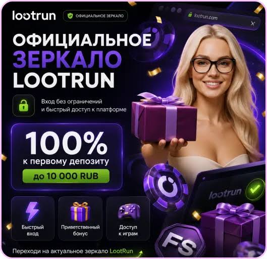 Lootrun Casino — детальный обзор игрового портала