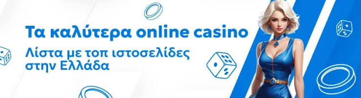 Καλύτερα Ξένα Online Casino Ο Απόλυτος Οδηγός για το 2023 -1037408463