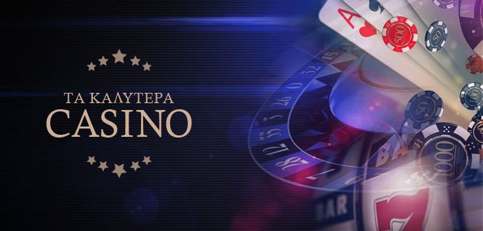 Online Casino στην Ελλάδα Ο Απόλυτος Οδηγός -596935776
