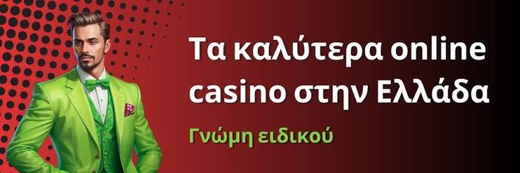 Τα καλύτερα διαδικτυακά καζίνο στην Ευρώπη 285145678