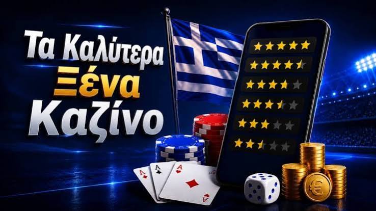 Τα καλύτερα διαδικτυακά καζίνο στην Ευρώπη 285145678